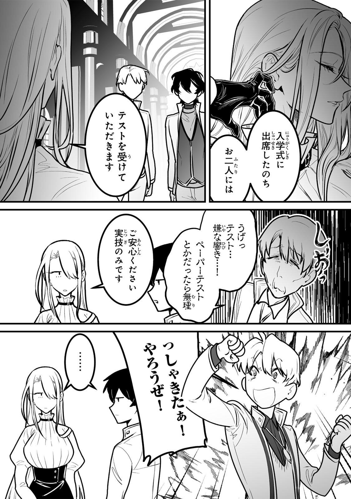 YAMI KAKUSEI SHITE SHUJINKOU NI BOKOSARERU KAMASEINU NI HYOUI SHITA GA GENSAKU TO CHIGAITSUGITE TOMADOITTE RU Chapter 6 page 19 - nihonkuni.com