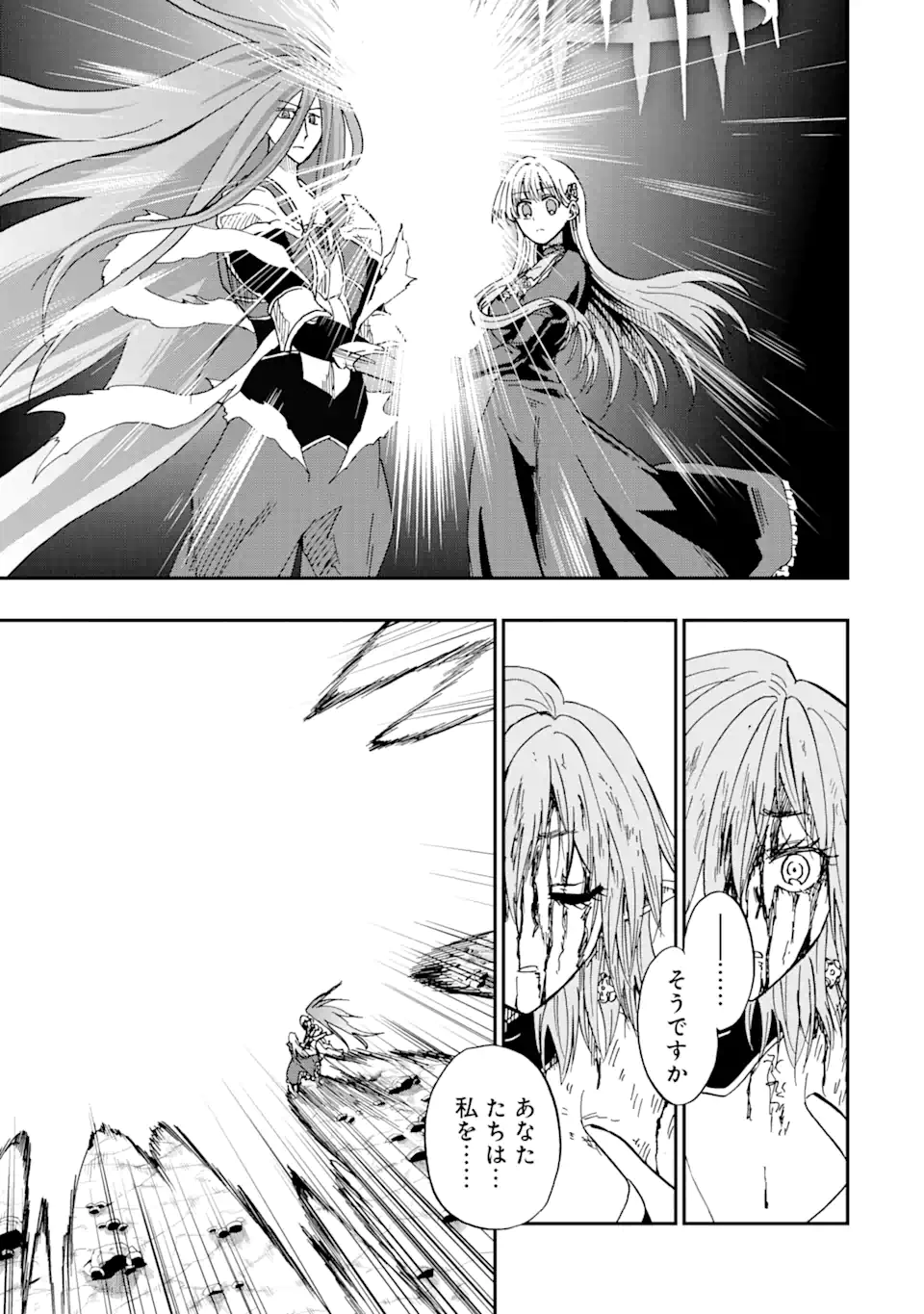 ANKOKU KISHI NO ORE DESU GA SAIKYOU NO HIJIRI KISHI WO MEZASHIMASU (MANGA) - RAW Chapter 74.1 page 9 - nihonkuni.com