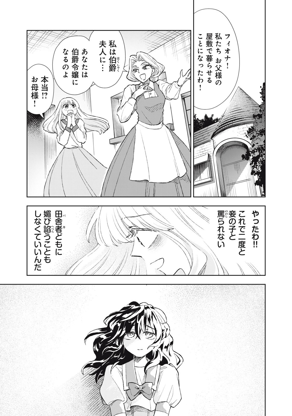 TADA SHIZUKA NI KIESARU TSUMORI DESHITA Chapter 23.1 page 7 - nihonkuni.com