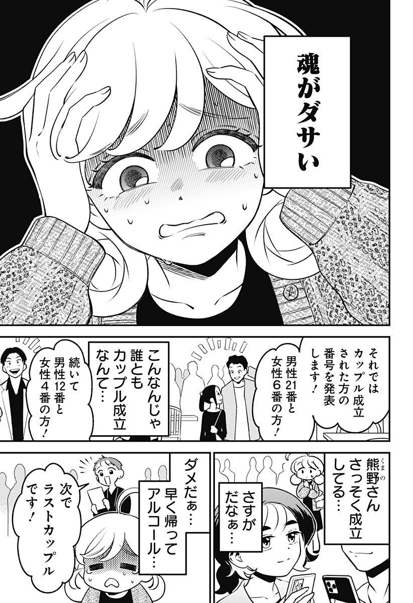 Read NIKONIKO GENKI☆HAPPY-CHAN Chapter 12 [High Quality / Full] - Page 15 - nicomanga.com