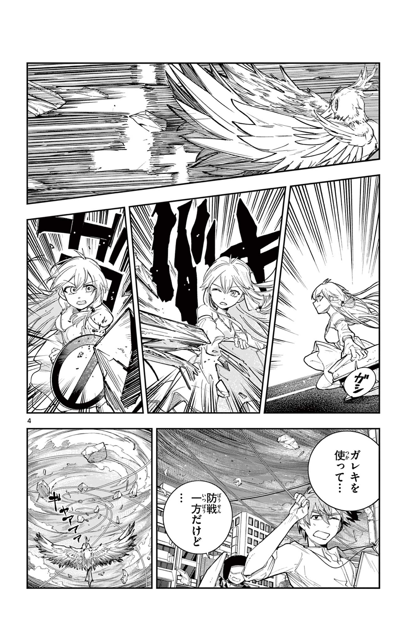 Read SENDO TOKI NO GOFUNKAN Chapter 8 [High Quality / Full] - Page 4 - nicomanga.net