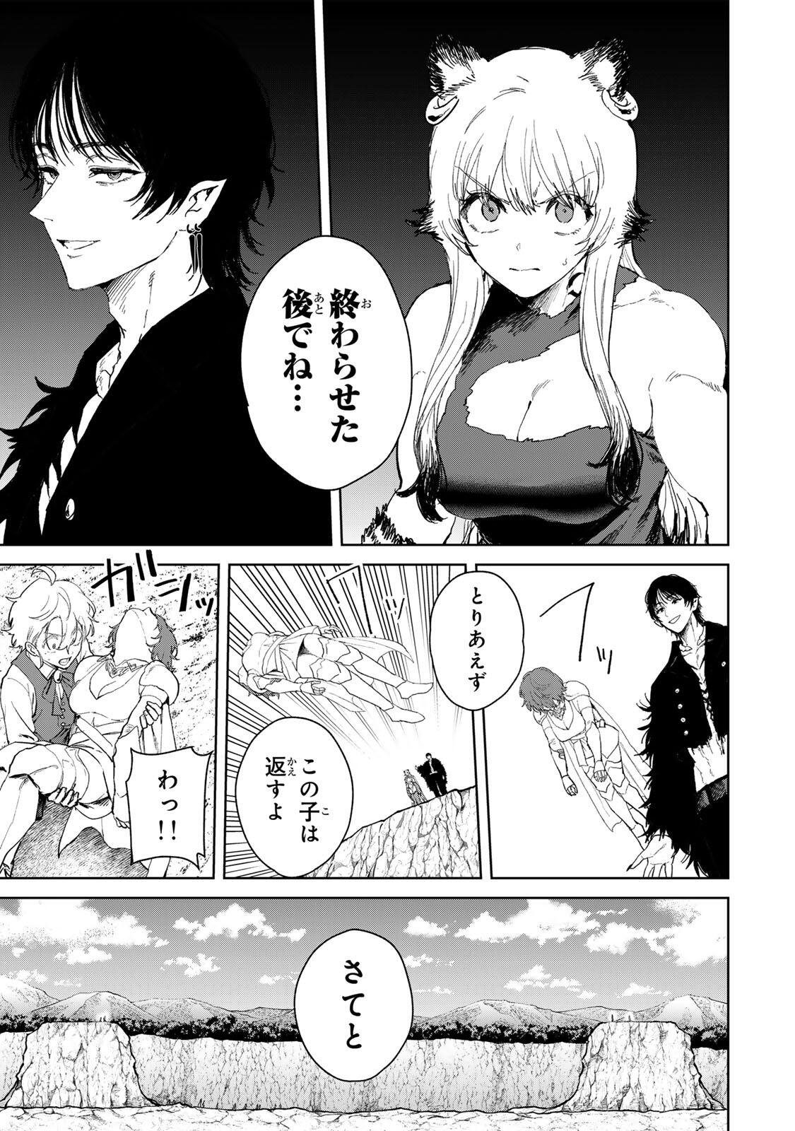 ISEKAI GOURMET DE NARIAGARI MUSO - RAW Chapter 44 page 9 - nihonkuni.com