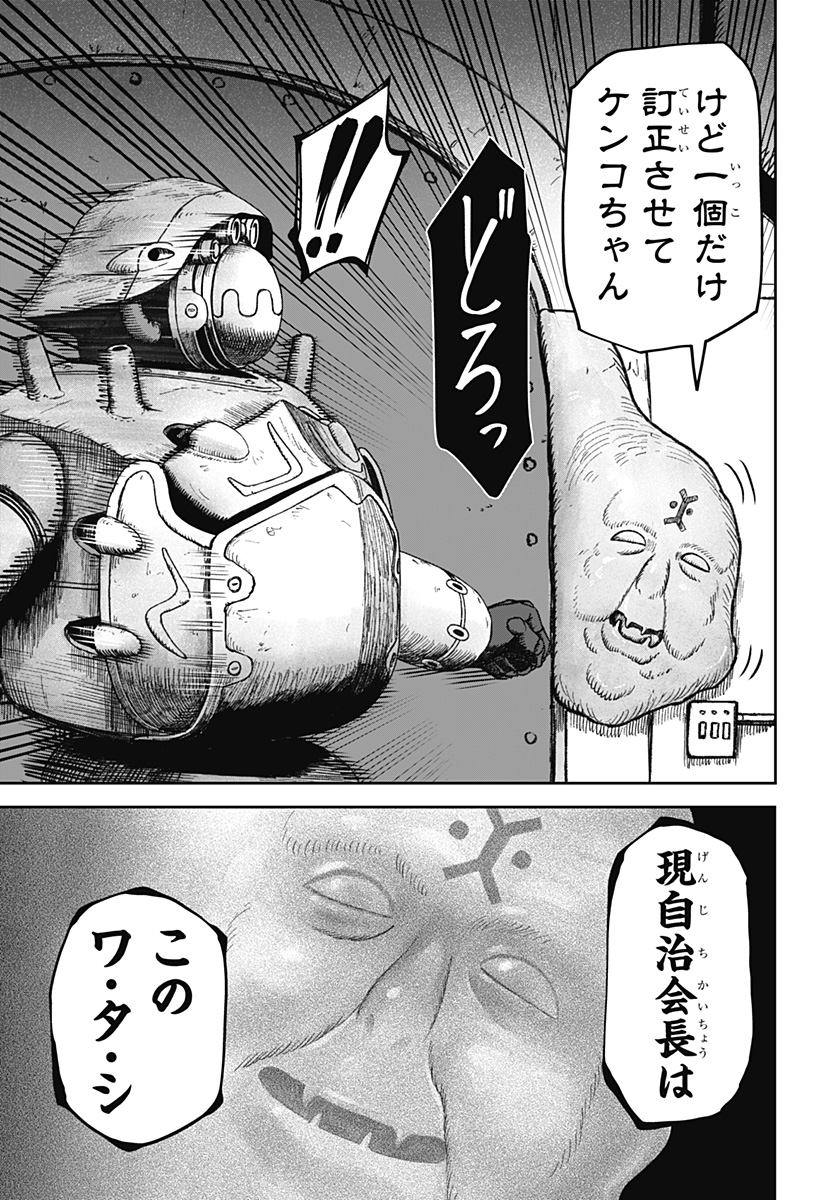 HITOKUI MANSION TO OYA NO MEZON Chapter 37 page 15 - nihonkuni.com