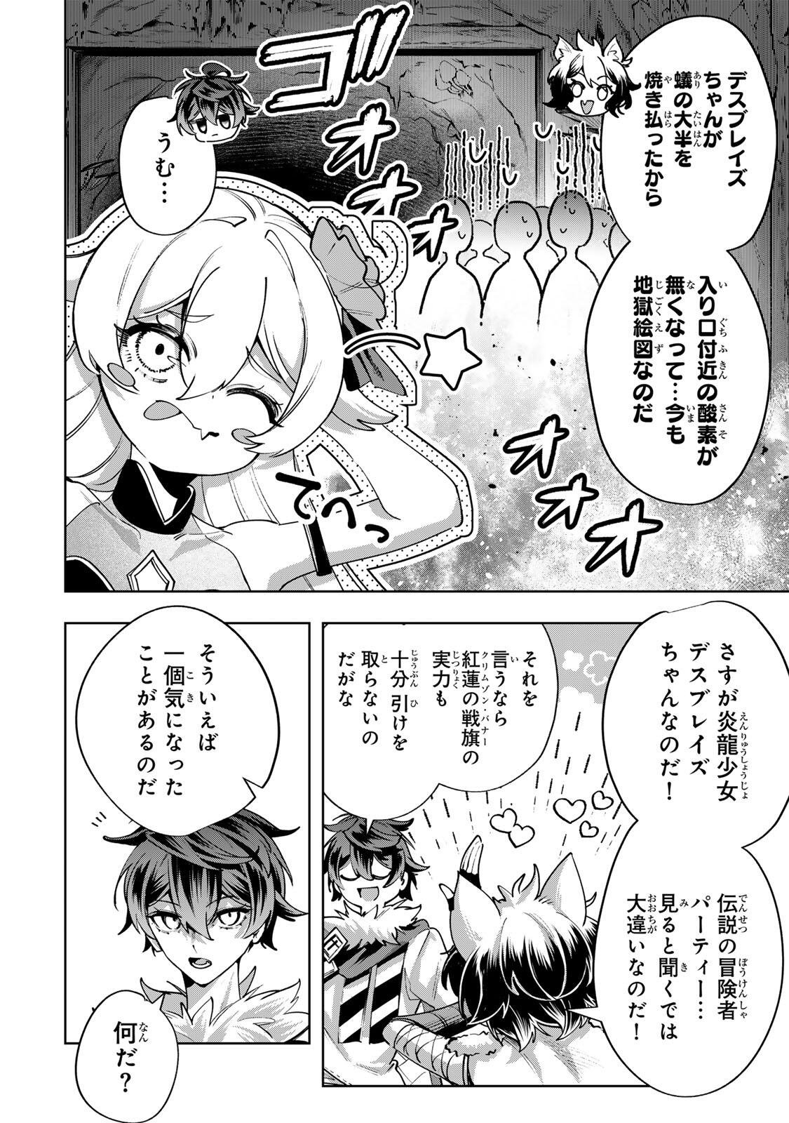 MAJUTSU GIRUDO SOUSUI  ~ UMAREKAWATTE IMASARA YARINAOSU 2 DOME NO GAKUIN SEIKATSU ~ Chap 127 - Pic 16