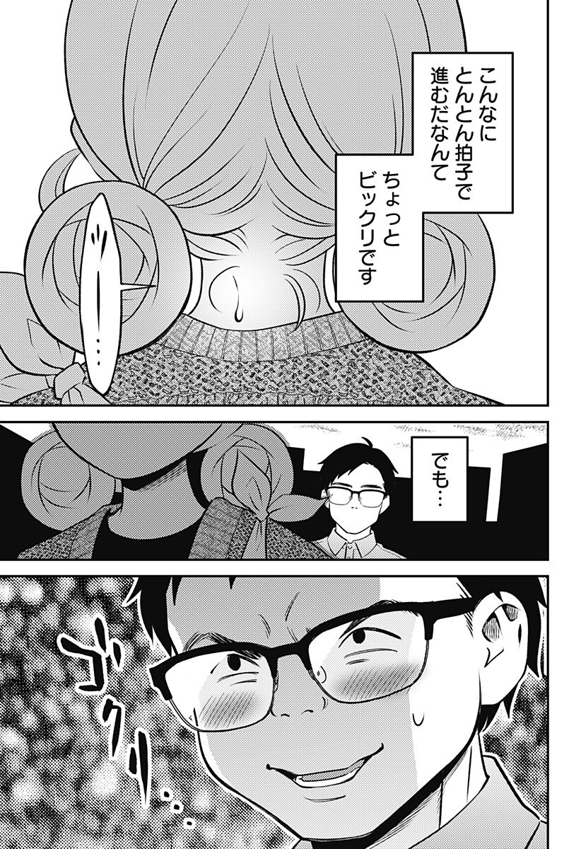 Read NIKONIKO GENKI☆HAPPY-CHAN Chapter 12 [High Quality / Full] - Page 19 - nicomanga.com