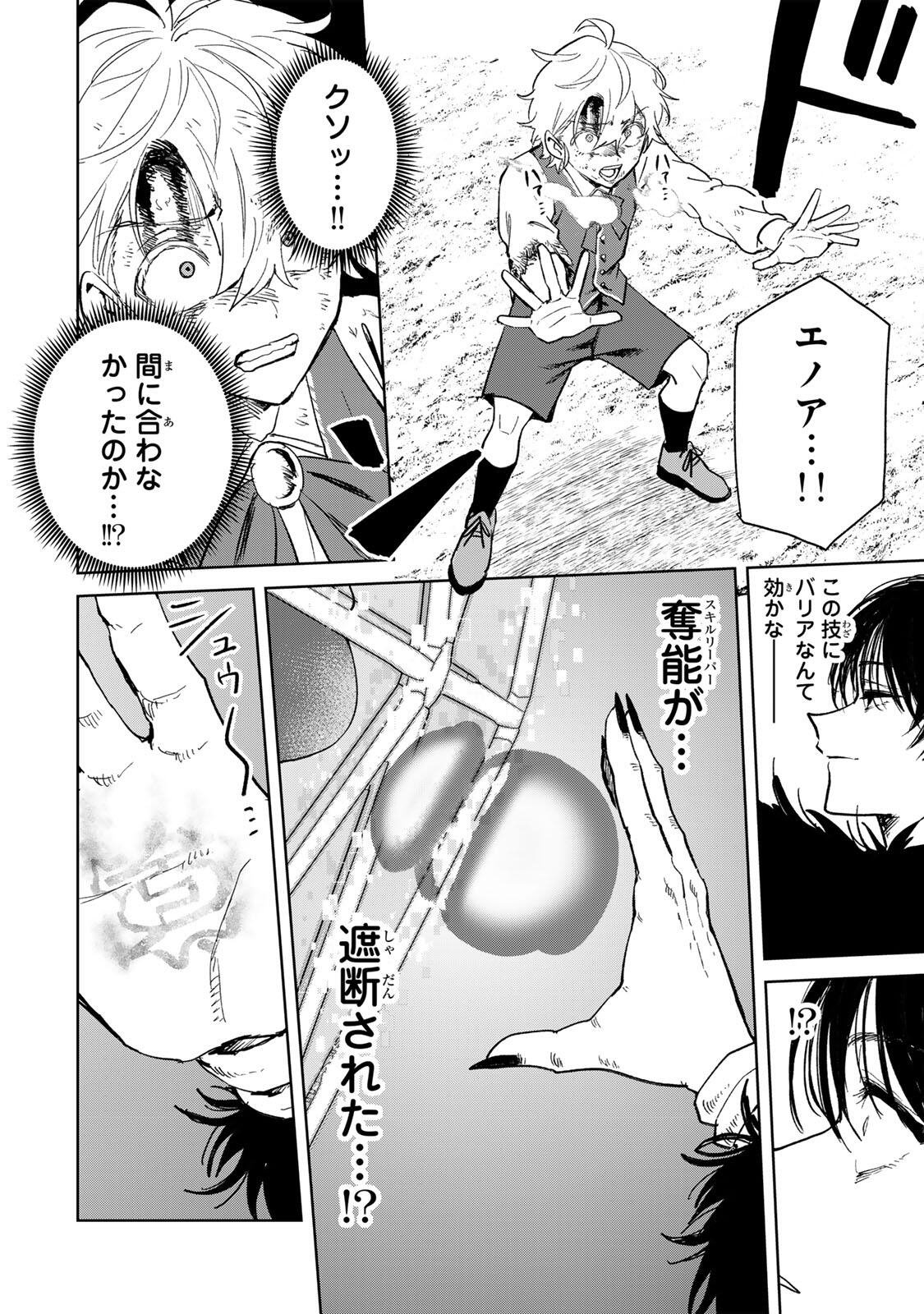 ISEKAI GOURMET DE NARIAGARI MUSO - RAW Chapter 44 page 14 - nihonkuni.com