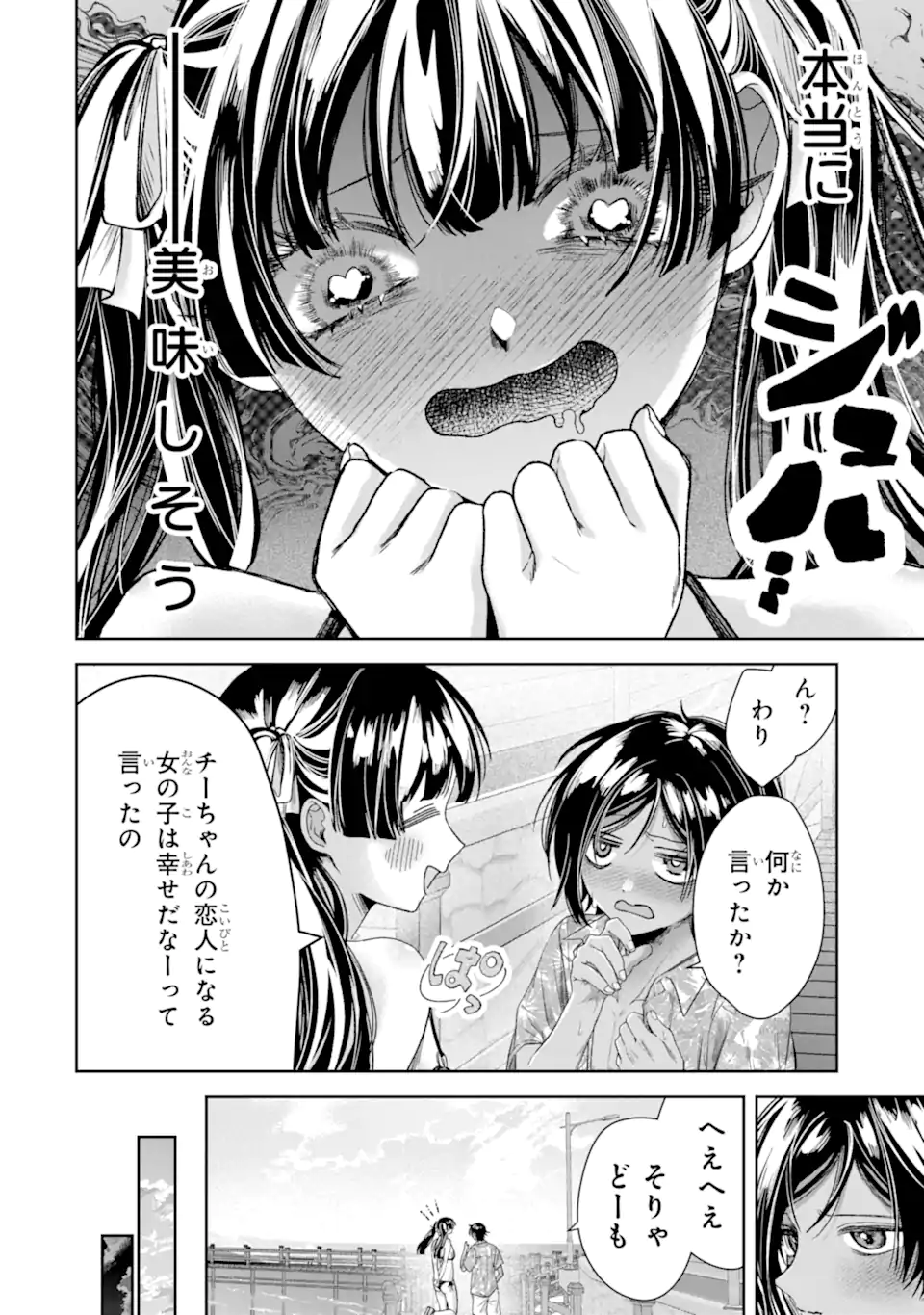TS TENSEI BISHOUJO NETORA REIKO WA NETORARETAI Chapter 5.3 page 4 - nihonkuni.com
