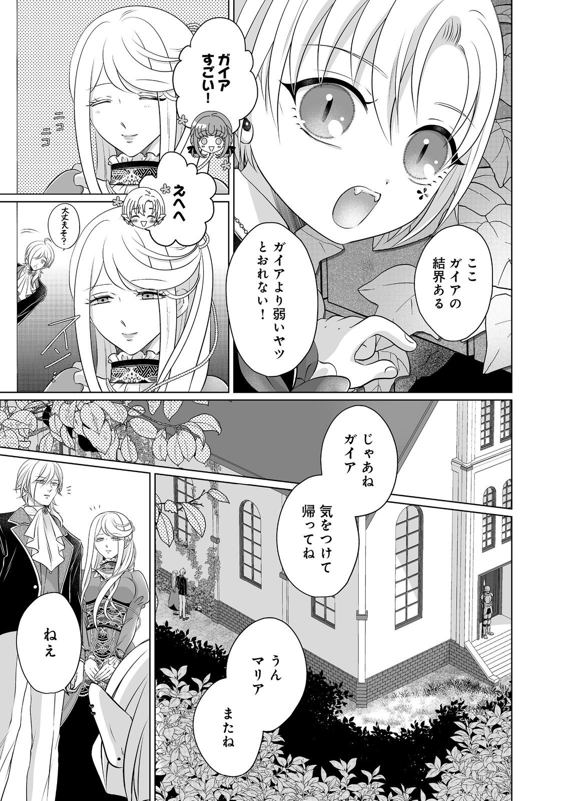 GANBARE JINSEI ISSHUUME REIJOU-CHAN Chapter 4 page 15 - nihonkuni.com