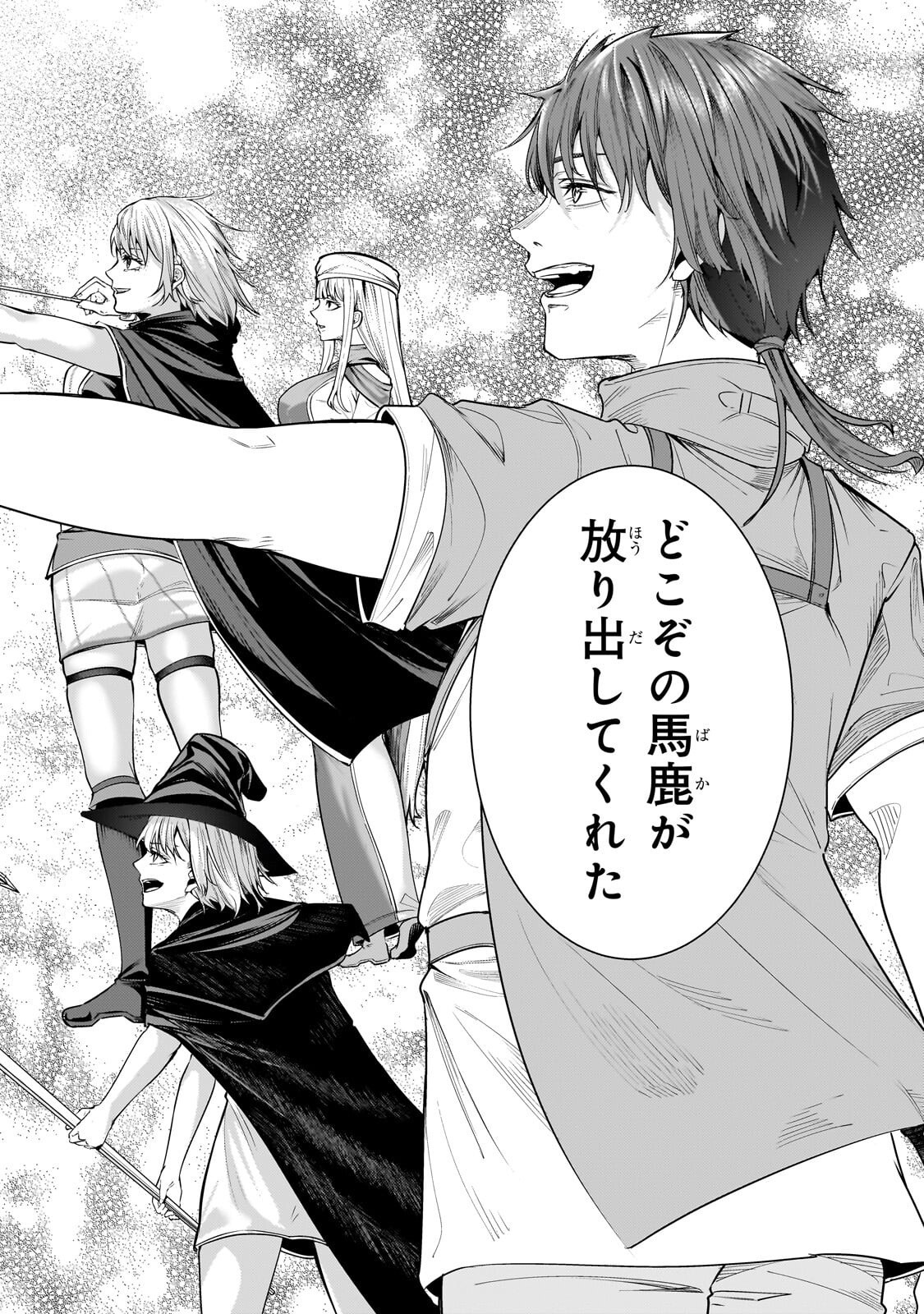 THE KICKED OUT S-RANK APPRAISER CREATES THE STRONGEST GUILD Chap 50.2 - Pic 2