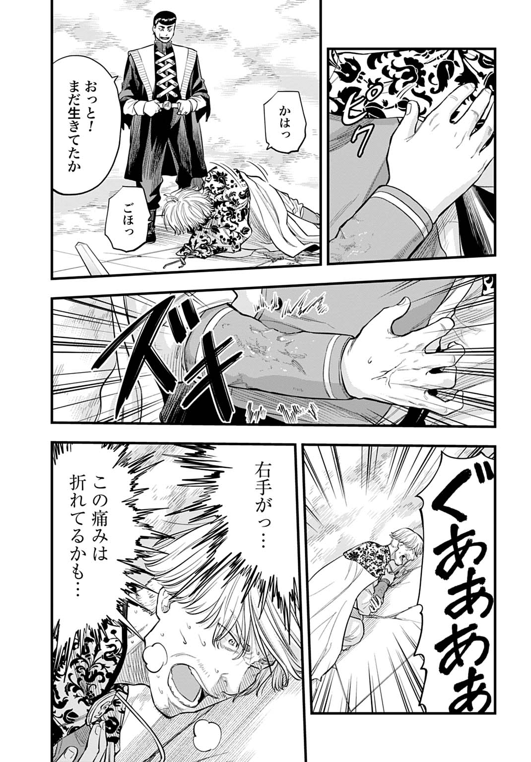 OCHIKOBORE TENISHA, SUBETE WO UBAU HACKING SKILL DE SAIKYOU NI NARIAGARU ~SAIKYOU STATUS MO SAIKYOU SKILL MO, FURETA DAKE DE ORE NO MONODESU~ Chapter 27 page 14 - nihonkuni.com