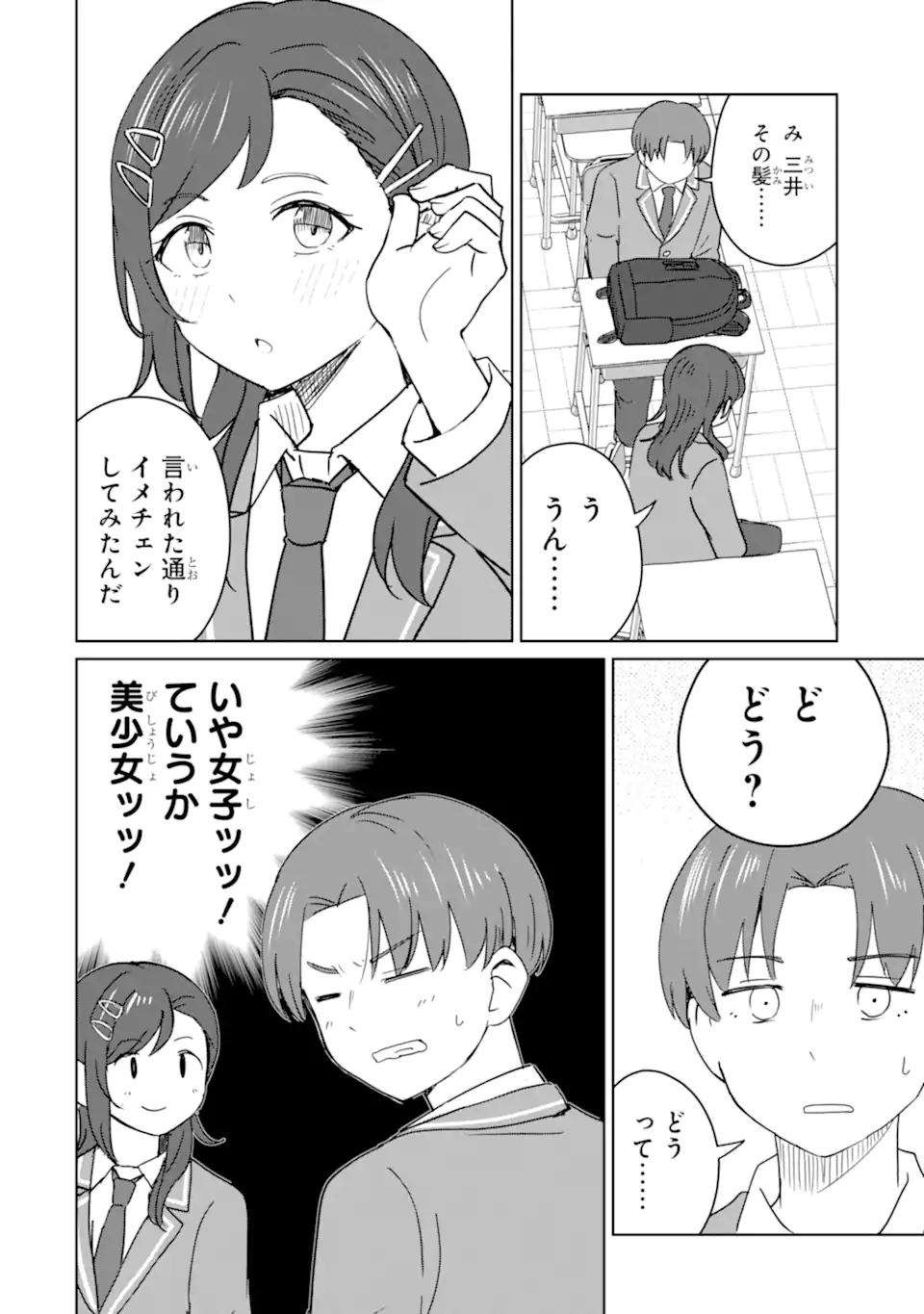 YOUKYA NI NATTA ORE NO SEISHUN SHIJOU SHUGI Chapter 10.1 page 4 - nihonkuni.com