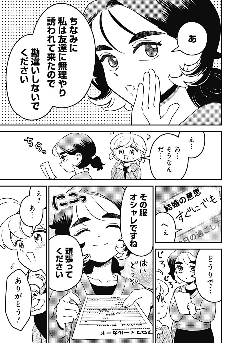 Read NIKONIKO GENKI☆HAPPY-CHAN Chapter 12 [High Quality / Full] - Page 5 - nicomanga.com
