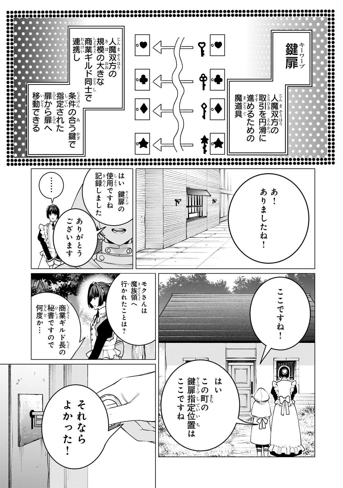 ISHUZOKU RENAI SOUDANJO! ~NINGEN TO MAZOKU NO RENAI OTETSUDAI SHIMASU~ Chapter 2.2 page 1 - nihonkuni.com