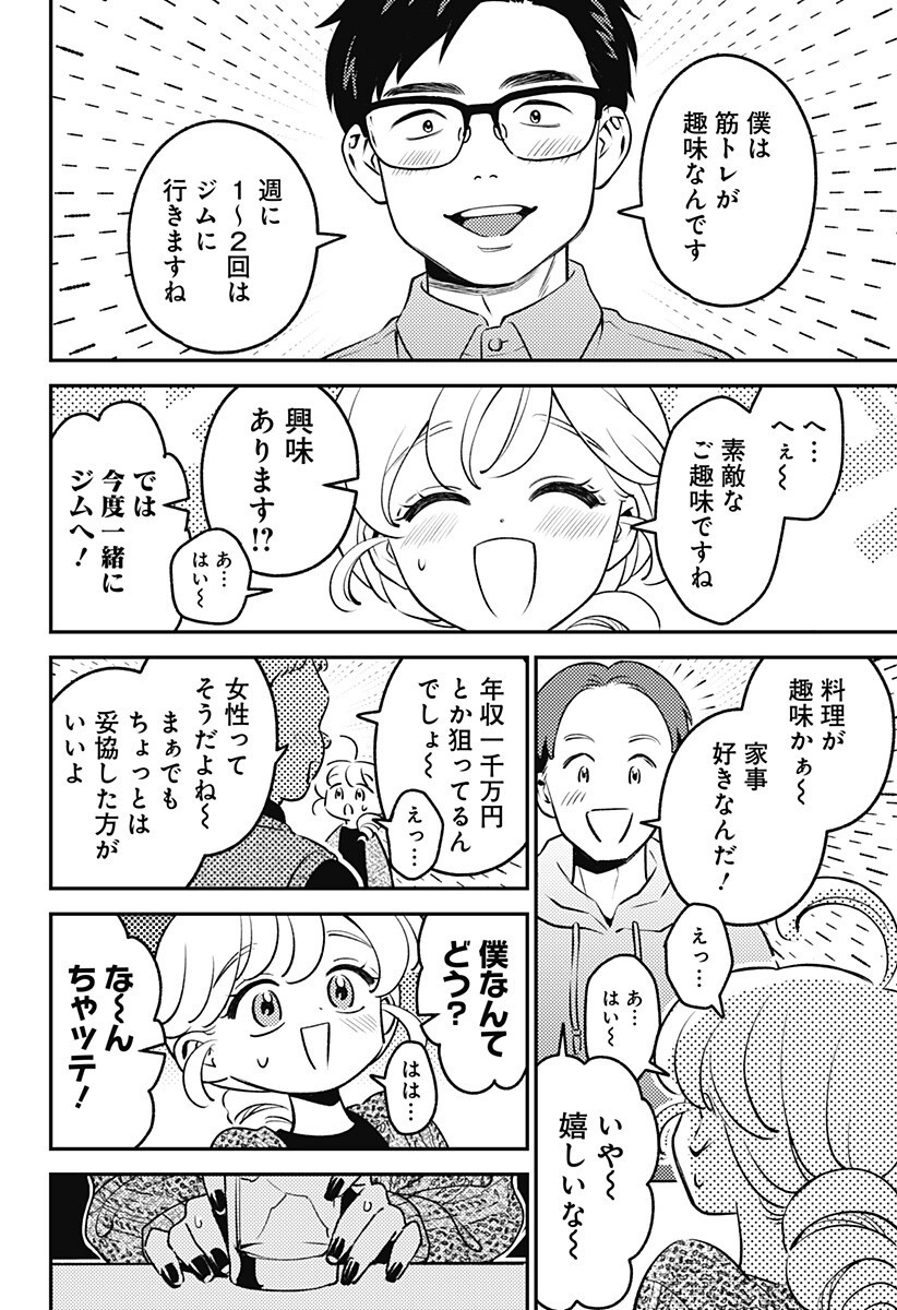 Read NIKONIKO GENKI☆HAPPY-CHAN Chapter 12 [High Quality / Full] - Page 6 - nicomanga.com