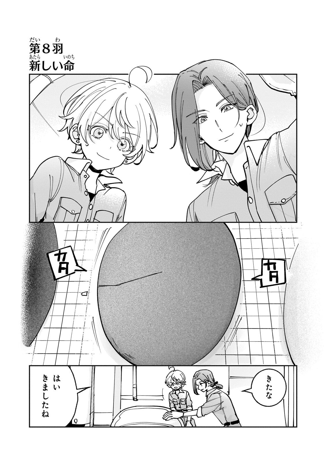 SHIIKUIN CECIL NO NISSHI ~HITORIBOCCHI NO ONNA NO KO GA SHINTENCHI DE AI WO SHIRU MADE~ RAW Chapter 8.1 page 1 - nihonkuni.com