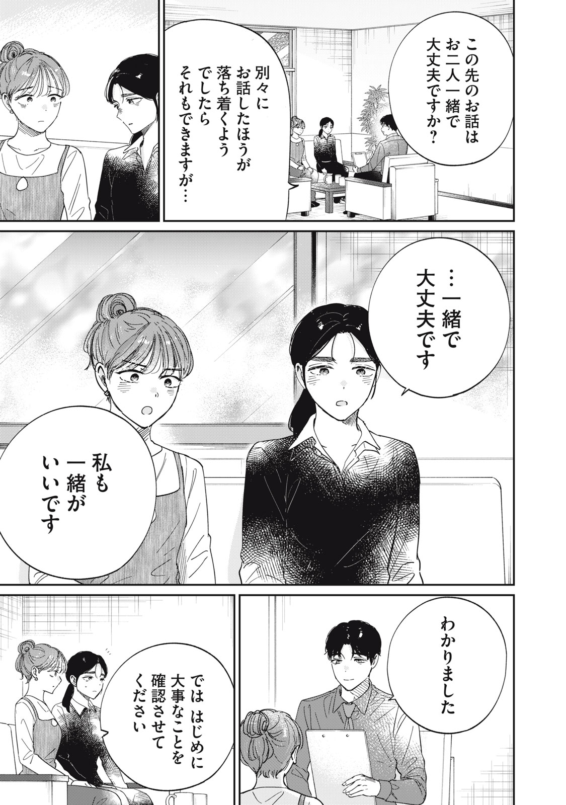 S TO X SERAPIST SHIMOTORI ICHITO NO SHINSATSUSHITSU Chapter 12 page 7 - nihonkuni.com