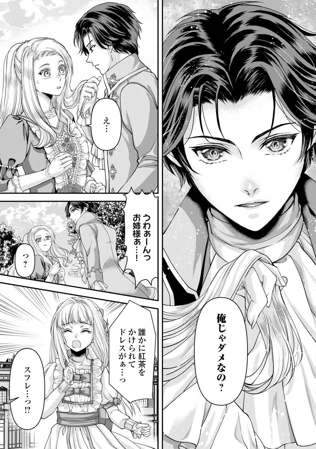 OSHI WO MIKATA NI TSUKETARA SAIKYOU DATTE SHITTE MASHITAKA? Chapter 9 page 23 - nihonkuni.com