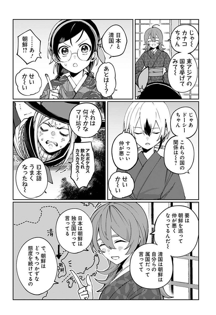 SEKAI WO TSUNAGI TSUKUSU INTERNET MIKO Chap 6 - Pic 2