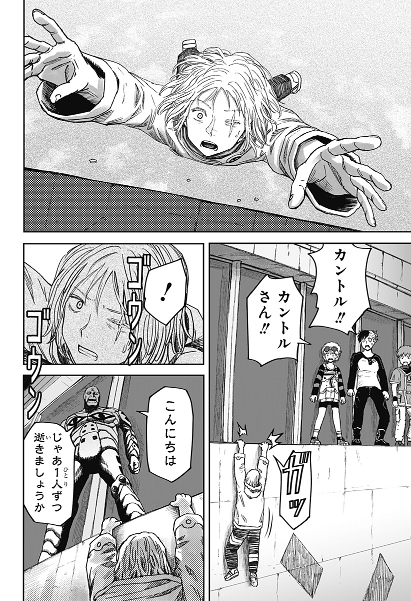 HITOKUI MANSION TO OYA NO MEZON Chapter 37 page 20 - nihonkuni.com