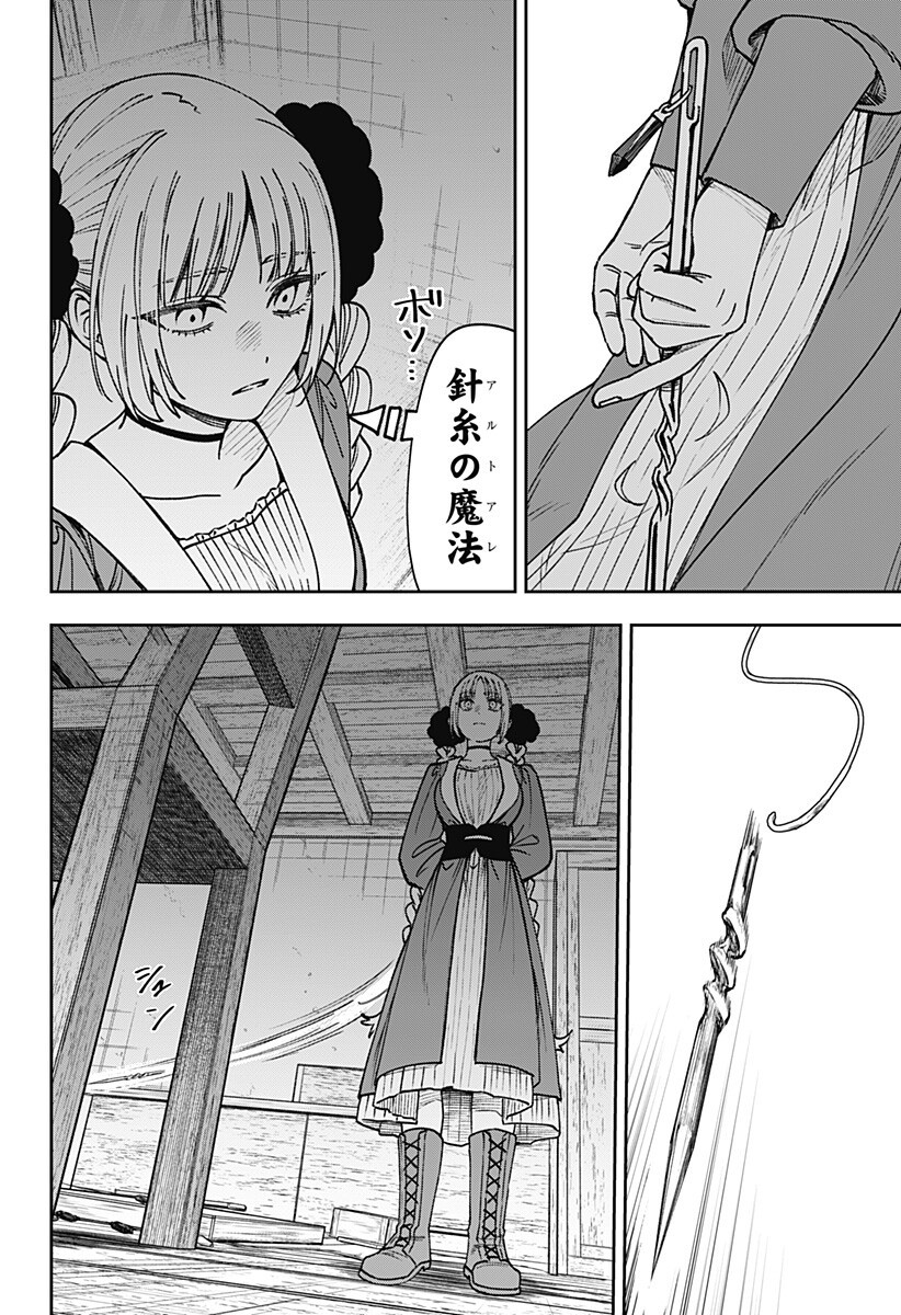 Read WITCHRIV Chapter 31 [High Quality / Full] - Page 14 - dark.nicomanga.com