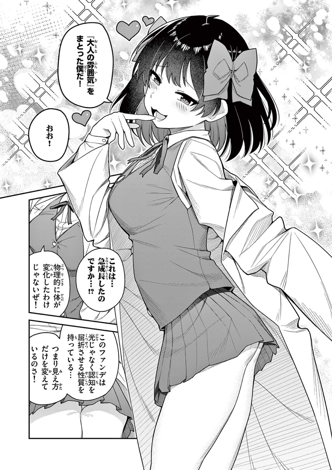 Read TECHNO PANIC UNIVERSE Chapter 11 [High Quality / Full] - Page 5 - dark.nicomanga.com