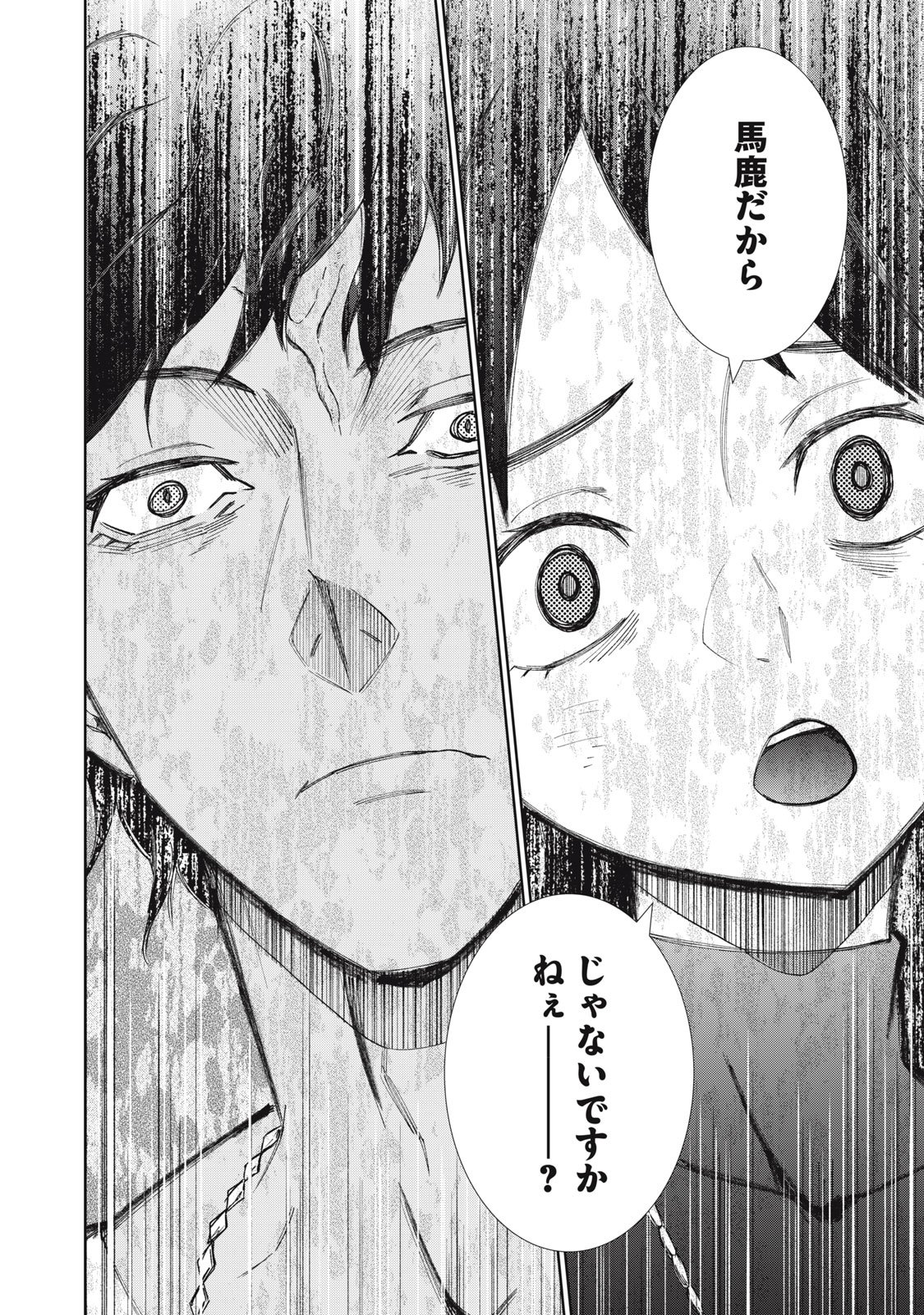 CHILDREN OF BELGRADE METRO Chapter 12 page 27 - nihonkuni.com