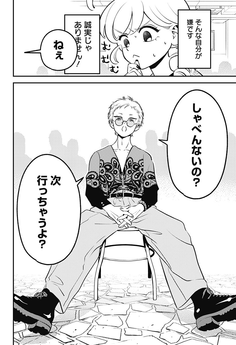 Read NIKONIKO GENKI☆HAPPY-CHAN Chapter 12 [High Quality / Full] - Page 8 - nicomanga.com