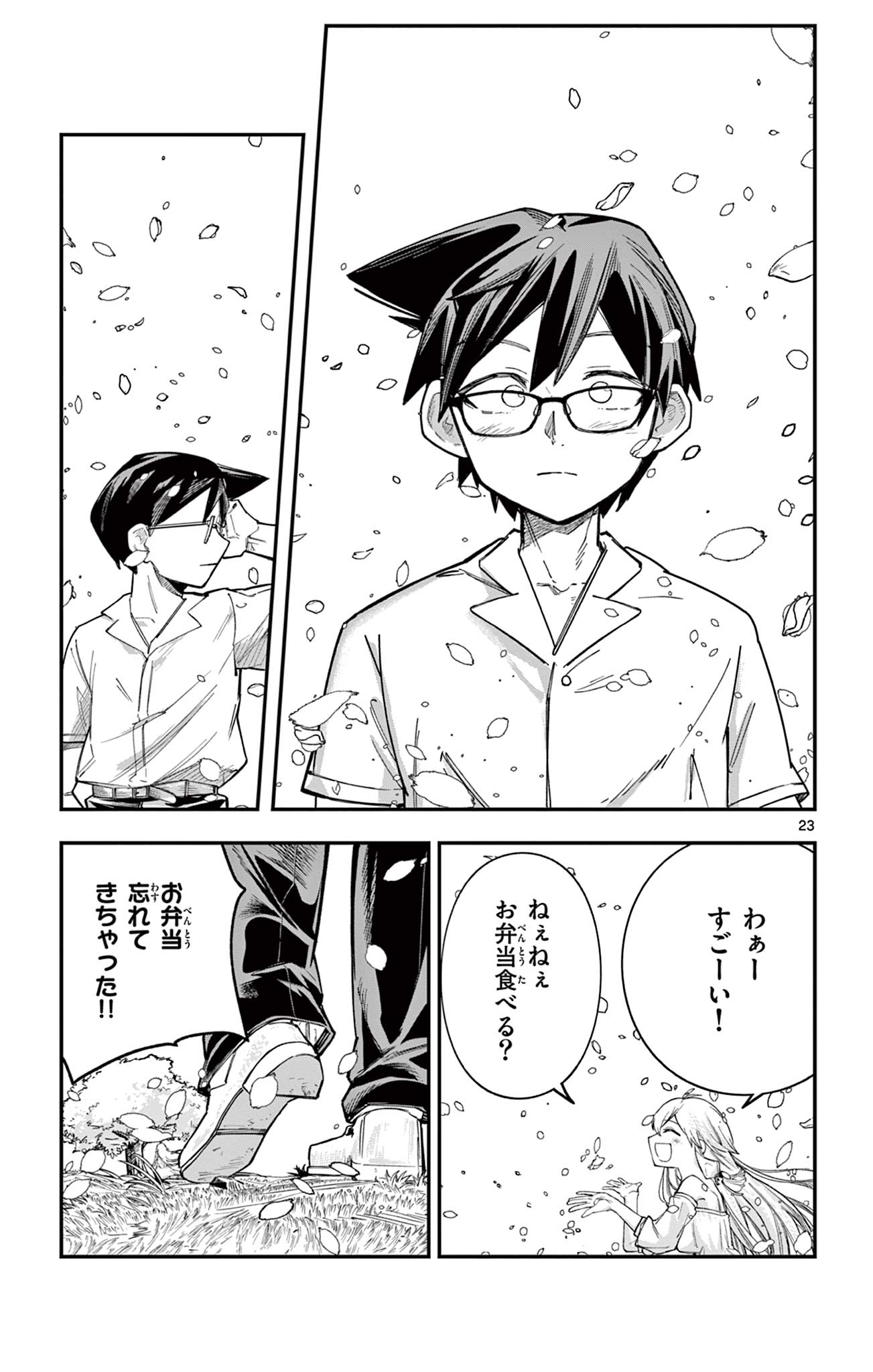 Read SENDO TOKI NO GOFUNKAN Chapter 8 [High Quality / Full] - Page 23 - nicomanga.net