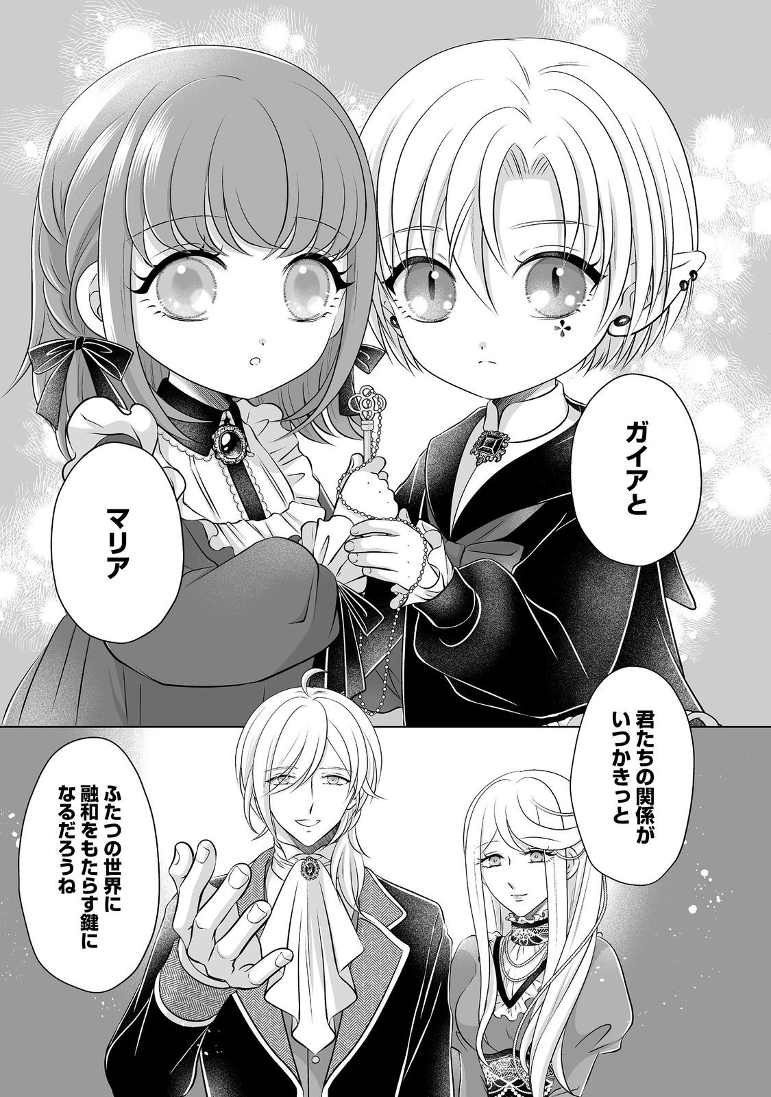 GANBARE JINSEI ISSHUUME REIJOU-CHAN Chapter 4 page 11 - nihonkuni.com