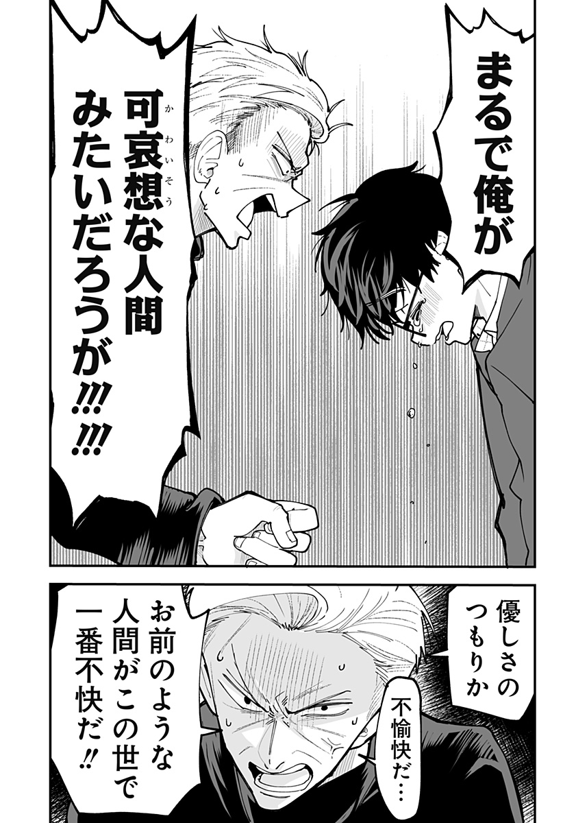 KI NI NARU KURUMI-SAN! - RAW Chapter 55 page 6 - nihonkuni.com