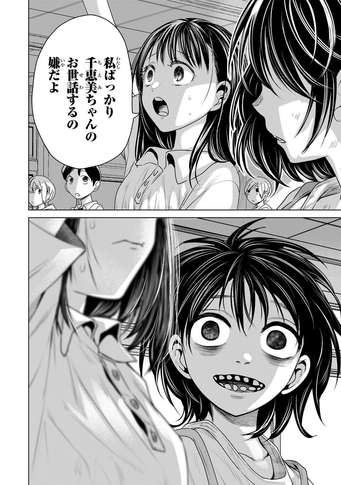 HANAKO KARI Chapter 13 page 14 - nihonkuni.com