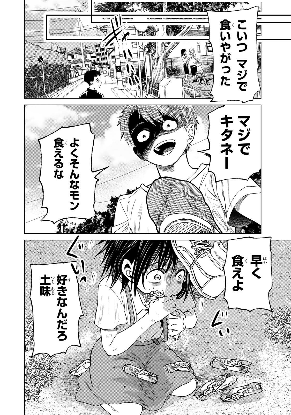 HANAKO KARI Chapter 13 page 4 - nihonkuni.com
