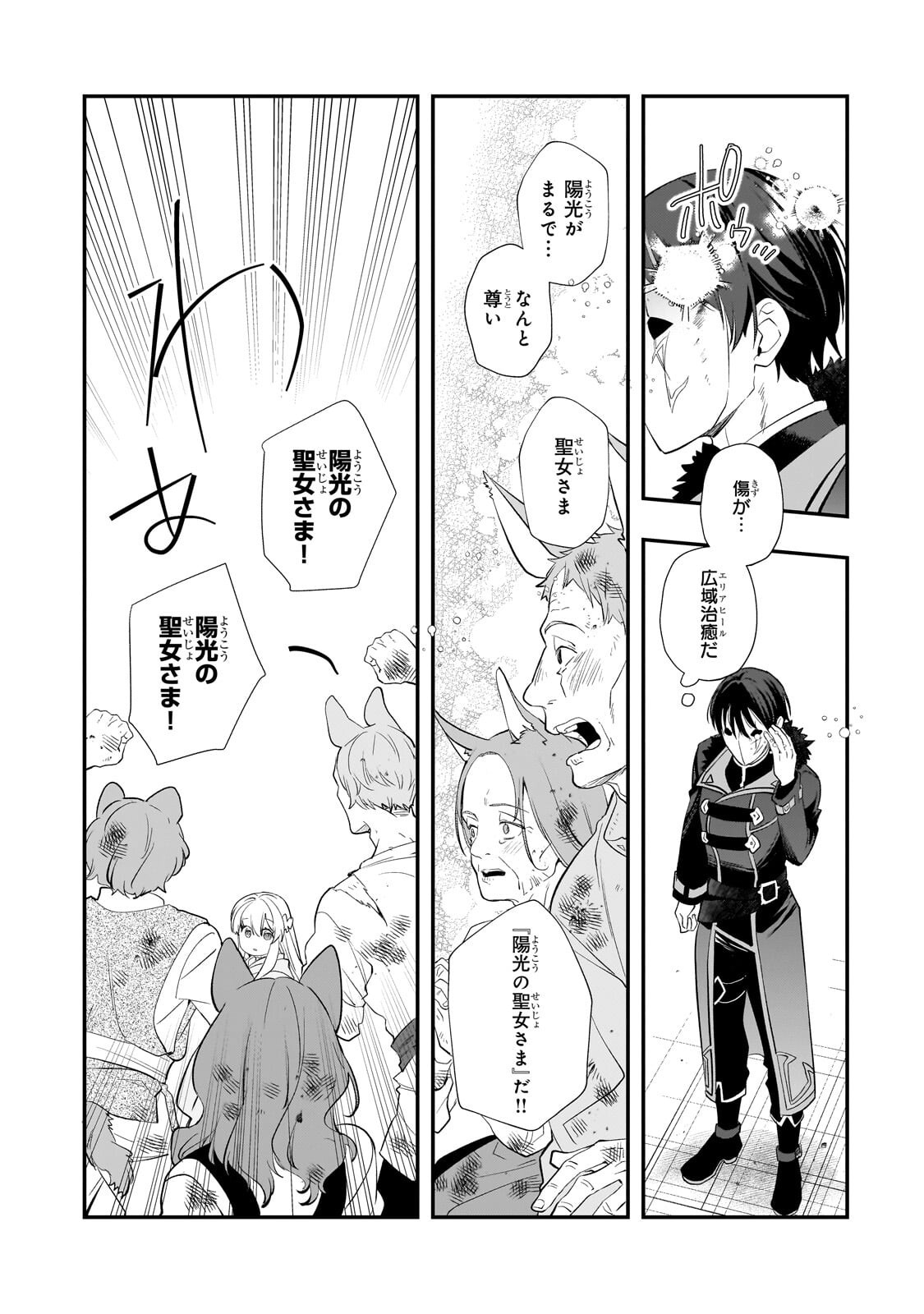 SHINU UNMEI NI ARU AKUYAKU REIJOU NO ONI NI TENSEI SHITA NO DE, IMOUTO WO SODATETE MIRAI WO KAETAI TO OMOIMASU: SEKAI SAIKYOU WA ORE DA KEDO, SEKAI SAIKAWA WA IMOUTO NI CHIGAINAI Chapter 14.1 page 8 - nihonkuni.com