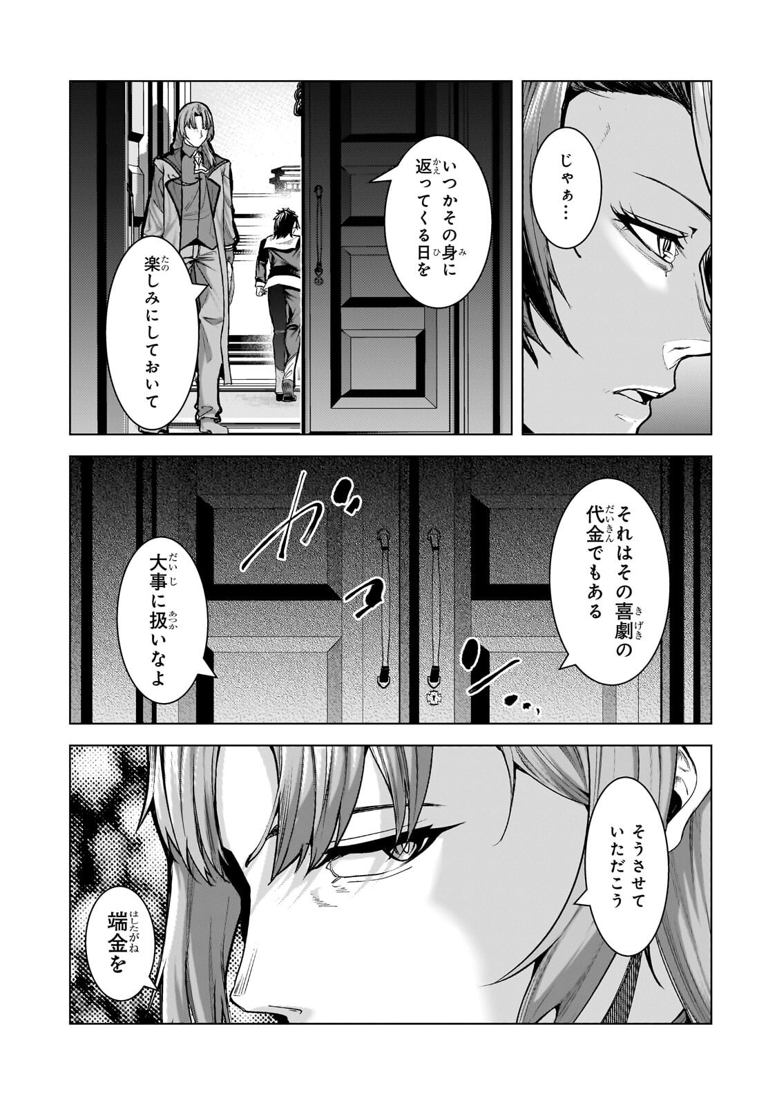 THE KICKED OUT S-RANK APPRAISER CREATES THE STRONGEST GUILD Chap 50.2 - Pic 7