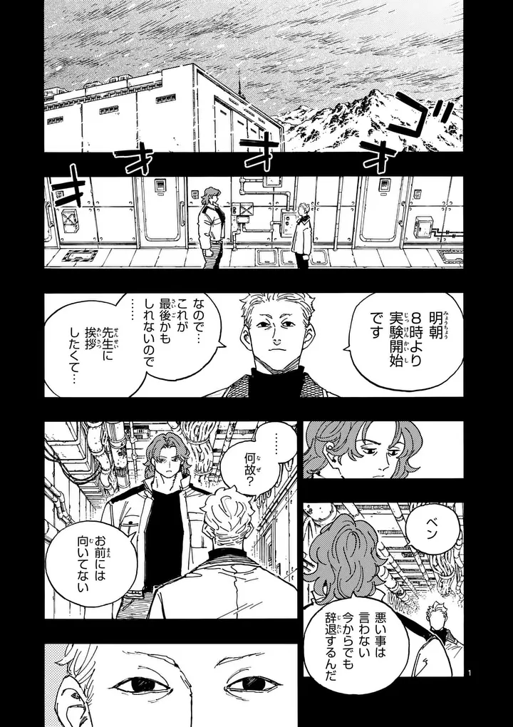 Read RAIRAIRAI Chapter 49 [High Quality / Full] - Page 1 - nicomanga.com