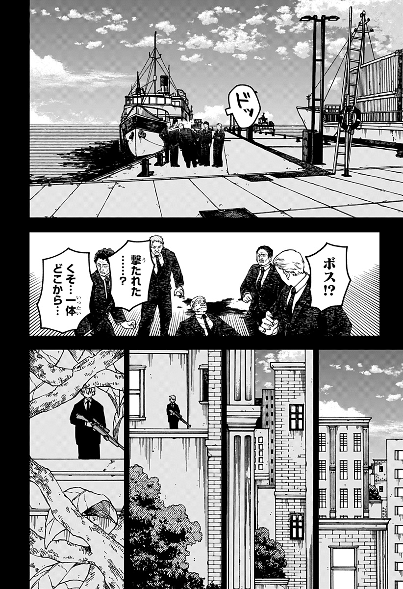 YOUCHIEN WARS Chapter 130 page 19 - nihonkuni.com