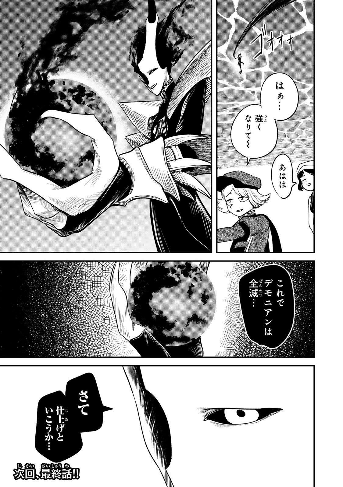 Read GURU Chapter 22 [High Quality / Full] - Page 19 - nicomanga.net
