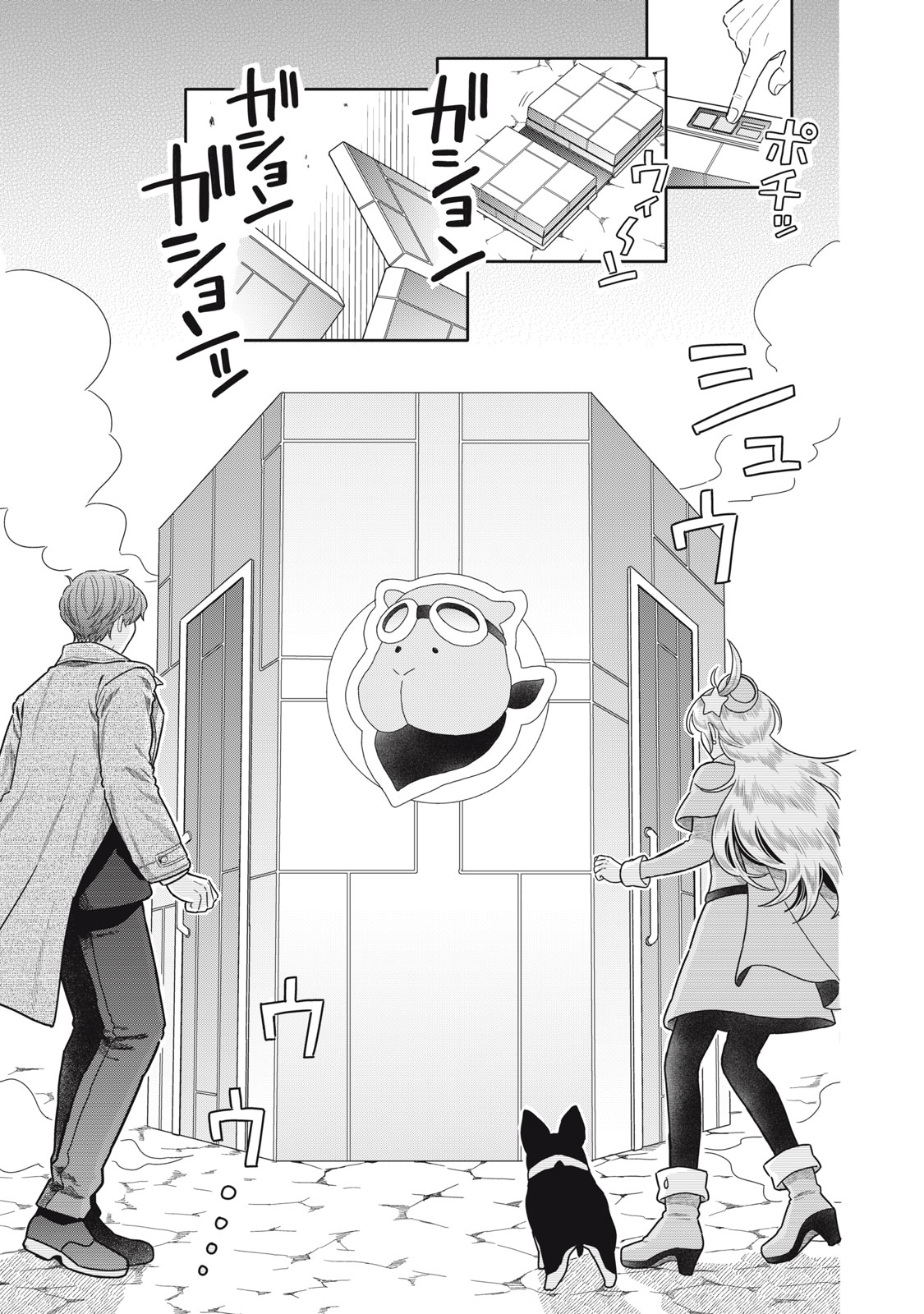 UCHUU FUDOUSAN HOSHINO Chapter 12 page 17 - nihonkuni.com
