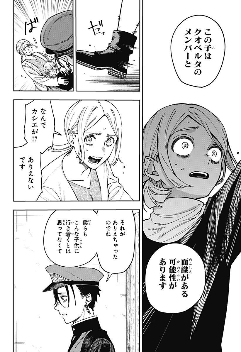 Read WITCHRIV Chapter 31 [High Quality / Full] - Page 2 - dark.nicomanga.com