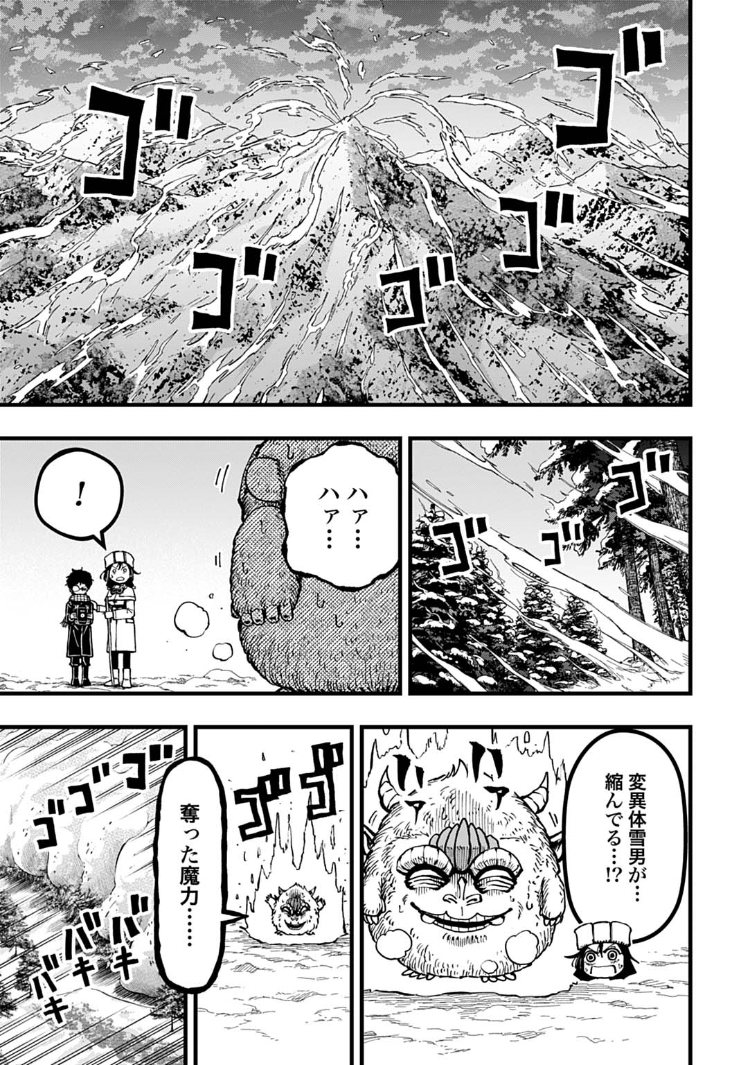 BOKU DAKE YOMERU KINSHO MAJUTSU Chapter 6 page 17 - nihonkuni.com