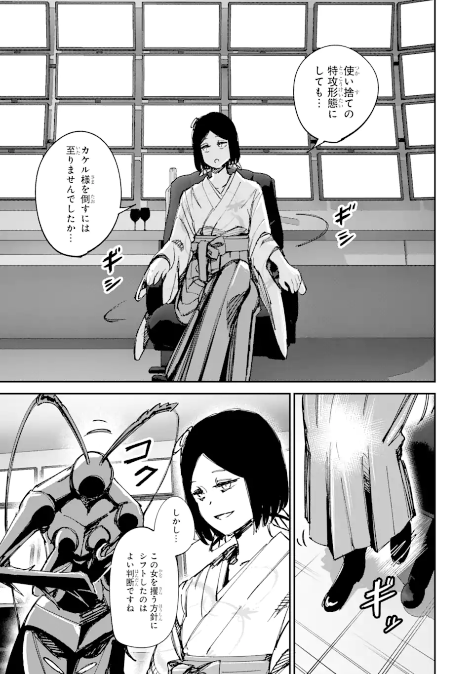 Read MOIMON Chapter 22.1 [High Quality / Full] - Page 3 - dark.nicomanga.com