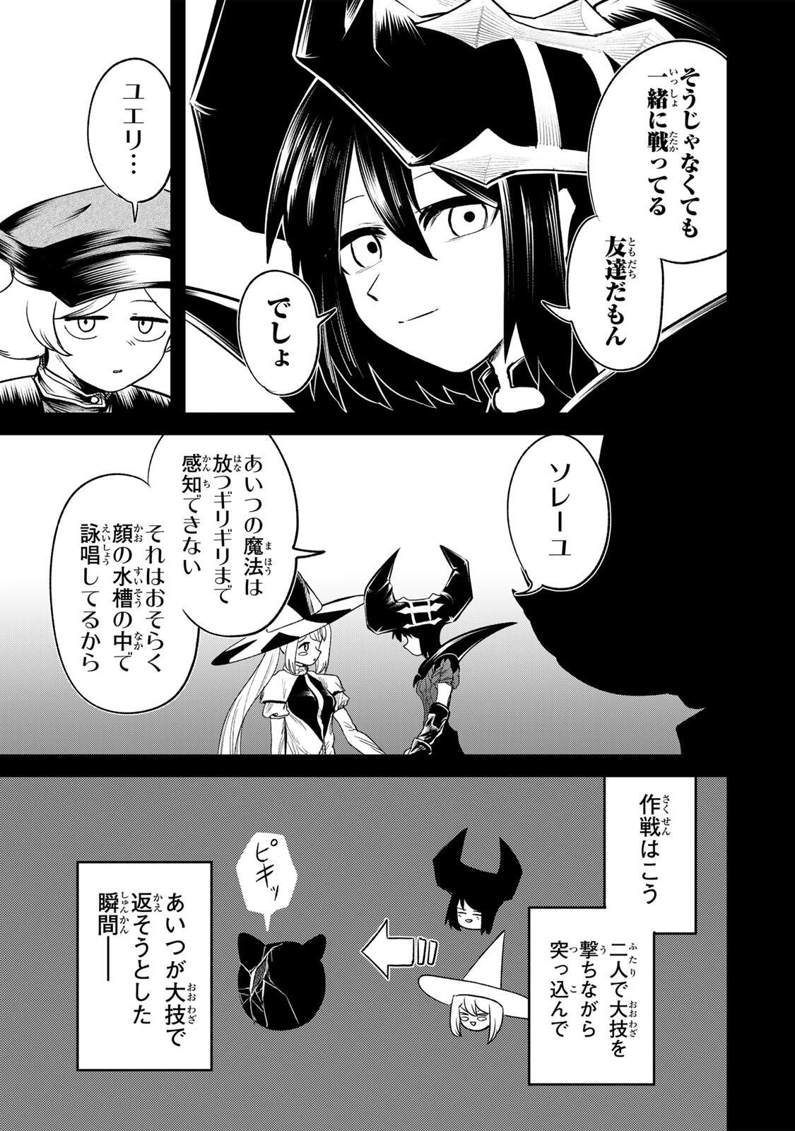 Read GURU Chapter 22 [High Quality / Full] - Page 3 - nicomanga.net