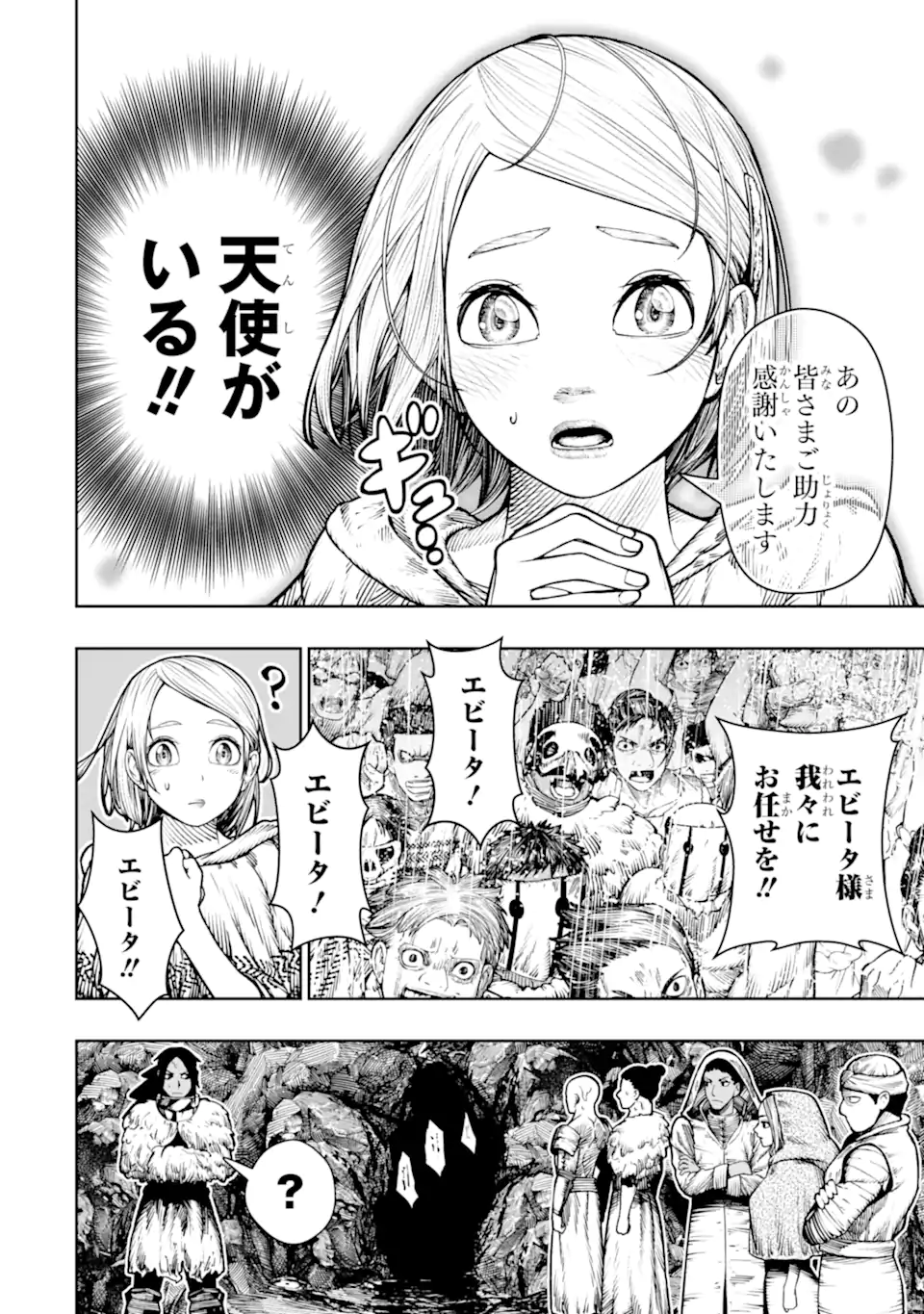 BLOOD-CRAWLING PRINCESS OF A RUINED COUNTRY - RAW Chap 29.1 - Pic 6