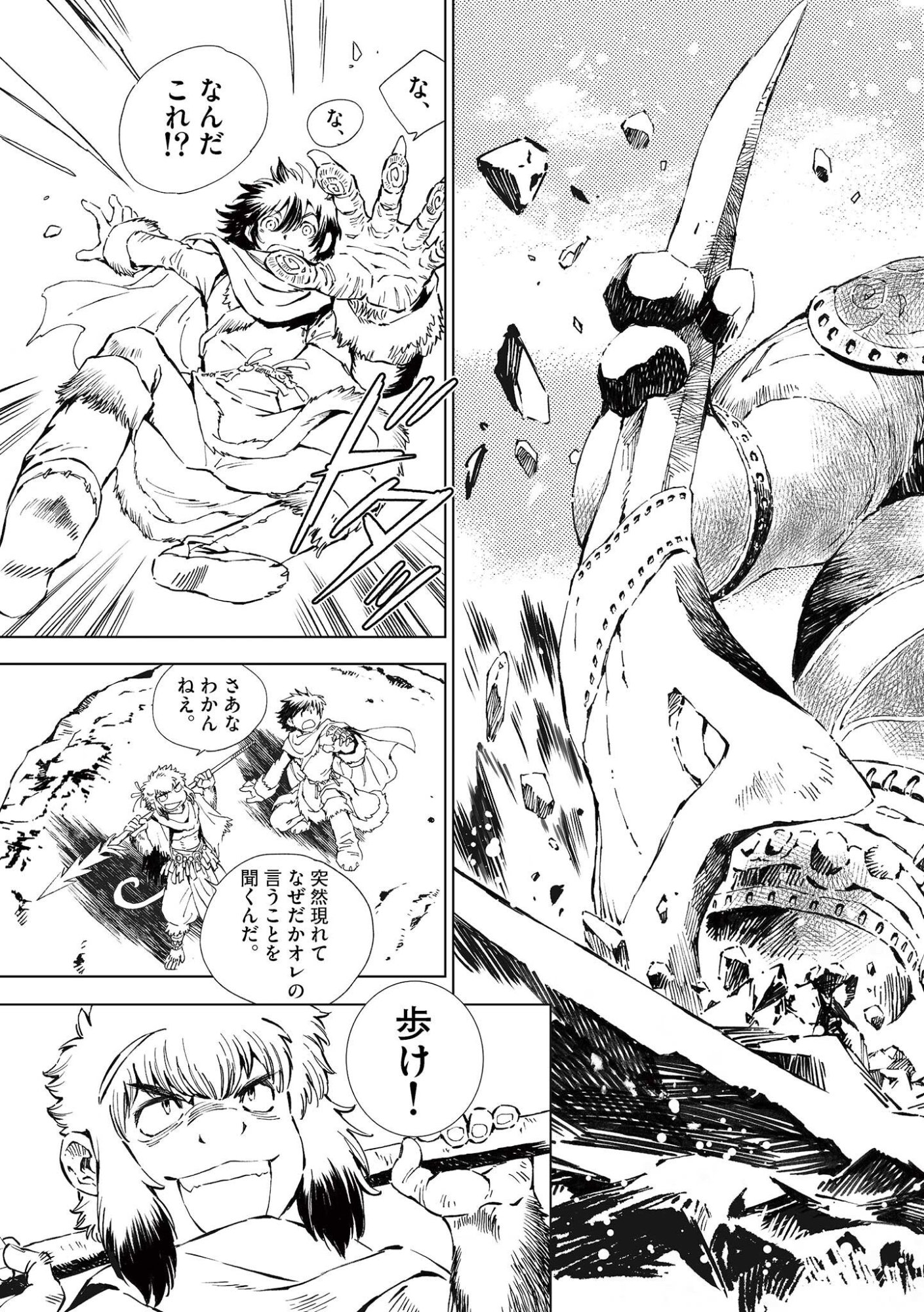 Read KAMUDO WIND GOD GATE Chapter 16 [High Quality / Full] - Page 9 - nicomanga.net