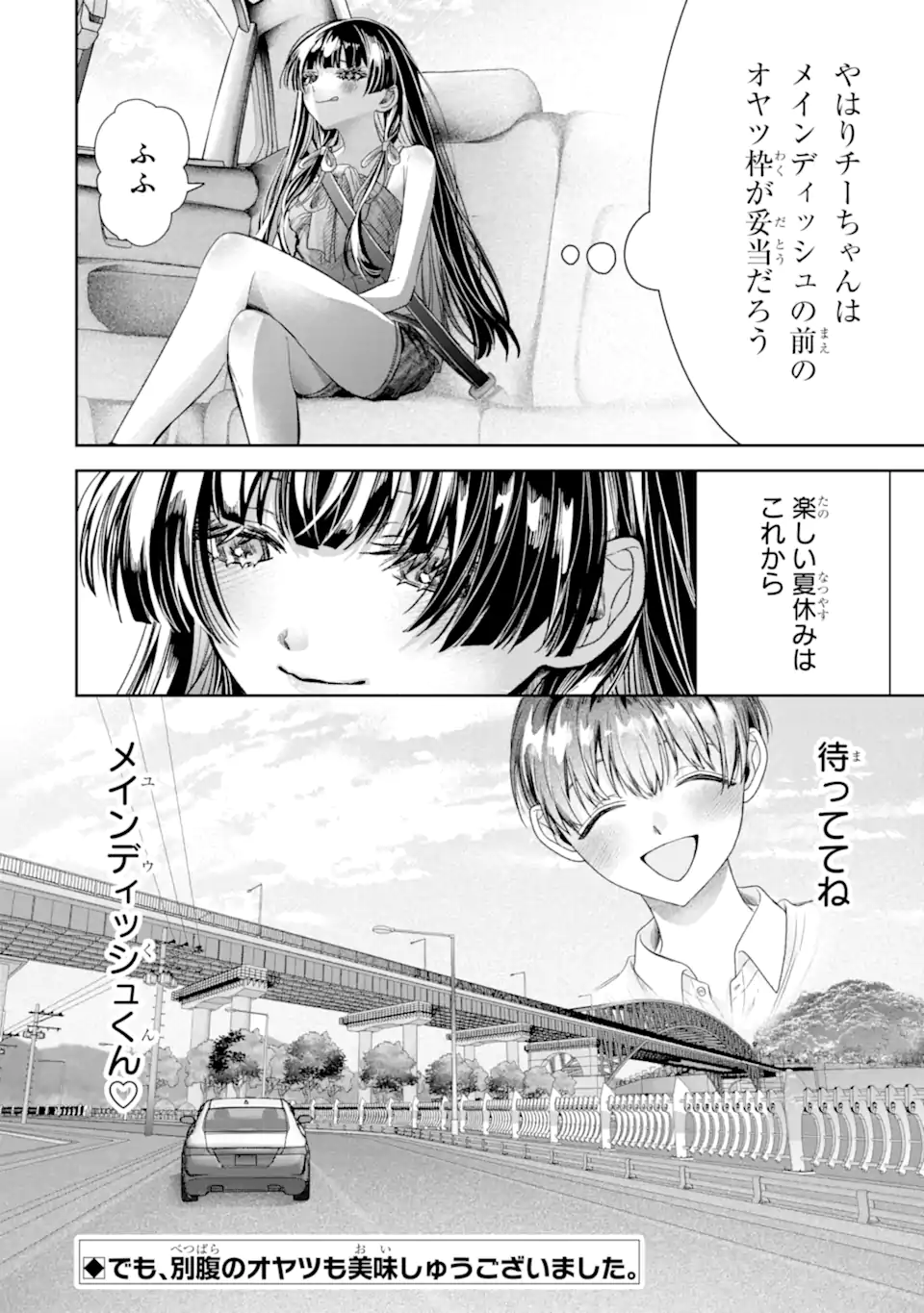 TS TENSEI BISHOUJO NETORA REIKO WA NETORARETAI Chapter 5.3 page 12 - nihonkuni.com
