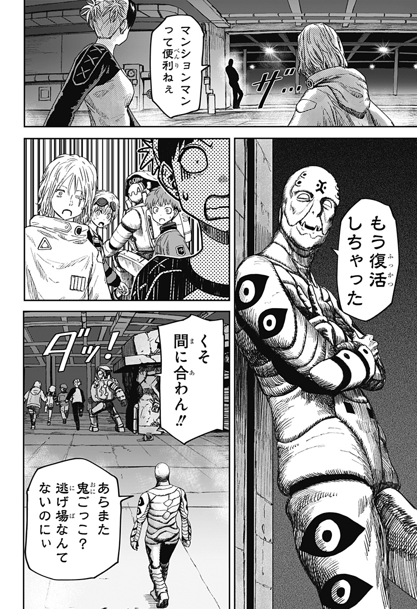 HITOKUI MANSION TO OYA NO MEZON Chapter 37 page 10 - nihonkuni.com