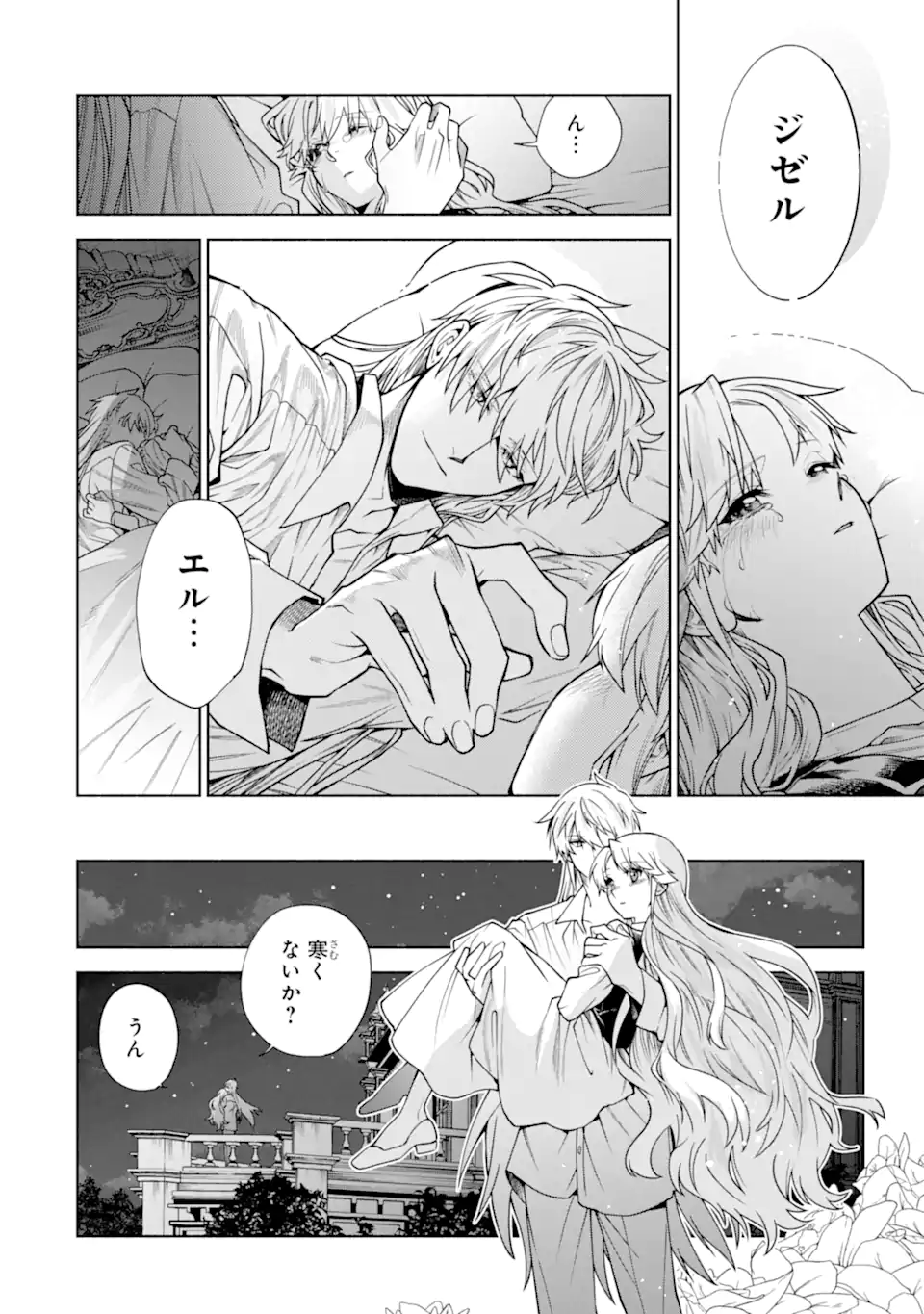 IE KARA NIGEDA SHITAI WATASHI GA, UKKARI AKOGARE NO DAI MAHOU TSUKAI-SAMA O KATTE SHIMATTARA Chapter 40.3 page 6 - nihonkuni.com