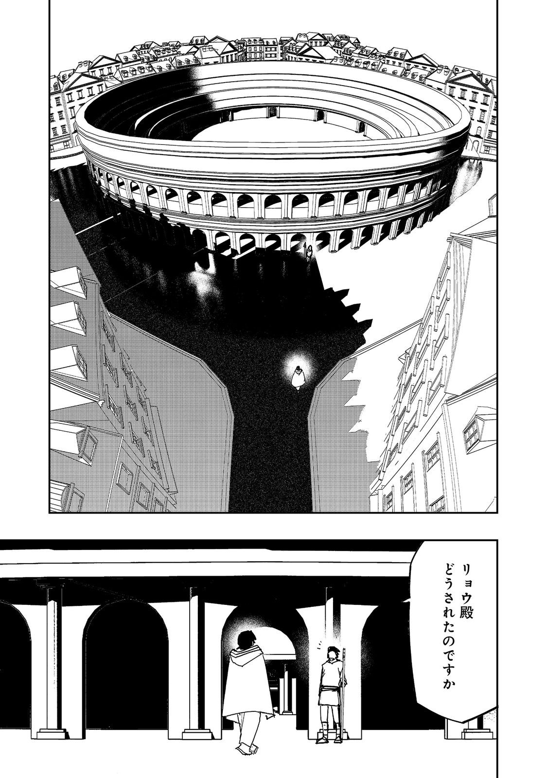 Read WATER MAGICIAN Chapter 41 [High Quality / Full] - Page 7 - nicomanga.net