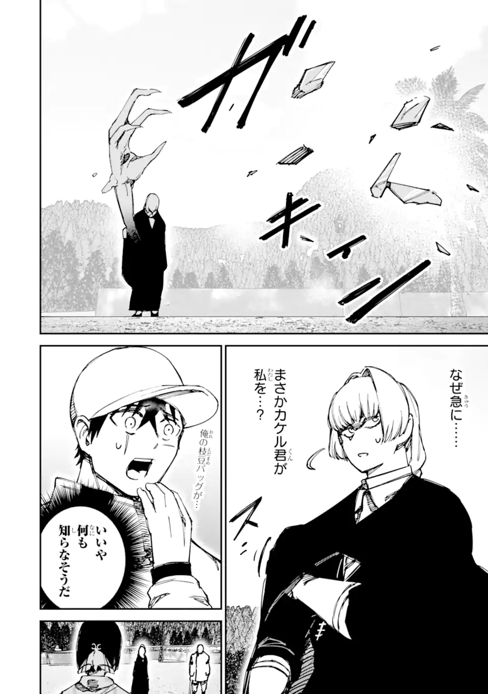Read MOIMON Chapter 22.1 [High Quality / Full] - Page 22 - dark.nicomanga.com