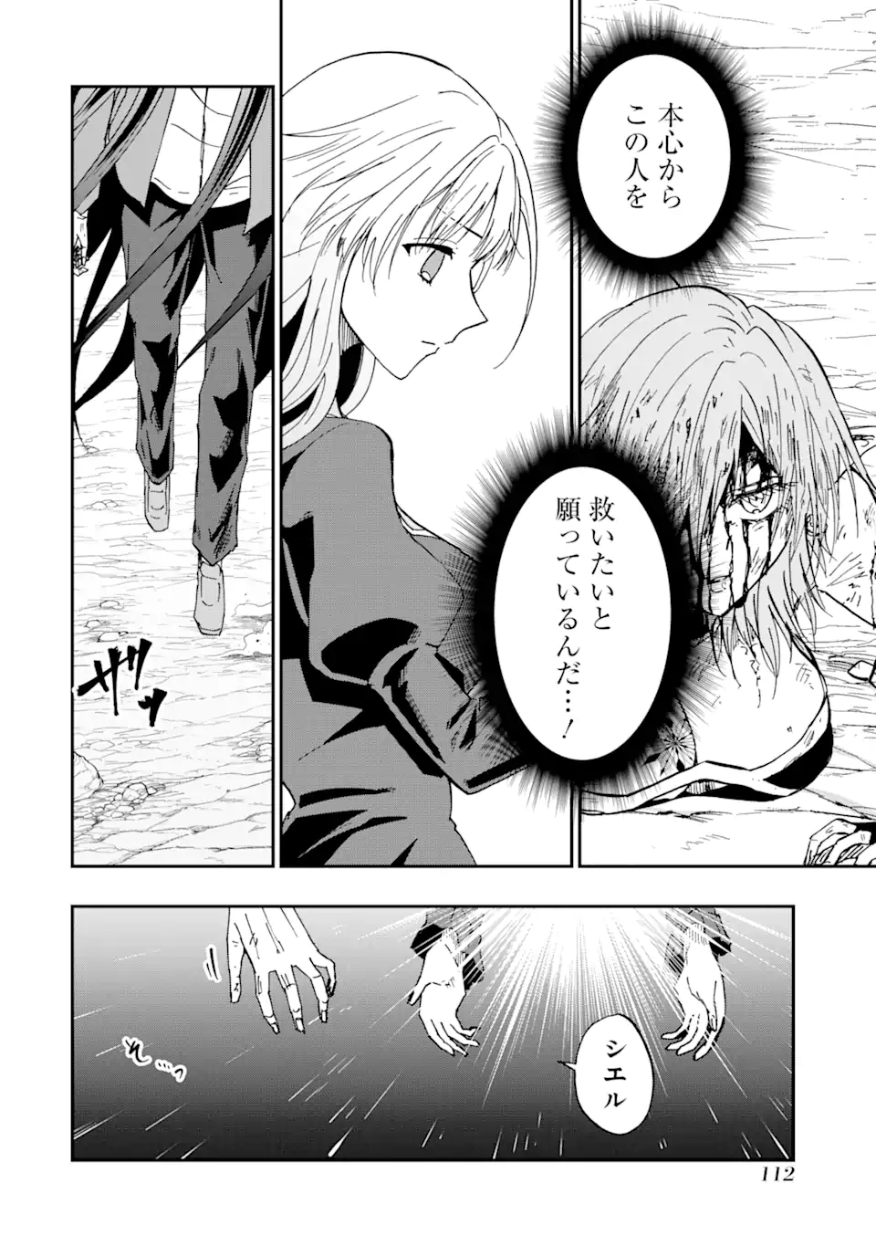 ANKOKU KISHI NO ORE DESU GA SAIKYOU NO HIJIRI KISHI WO MEZASHIMASU (MANGA) - RAW Chapter 74.1 page 8 - nihonkuni.com
